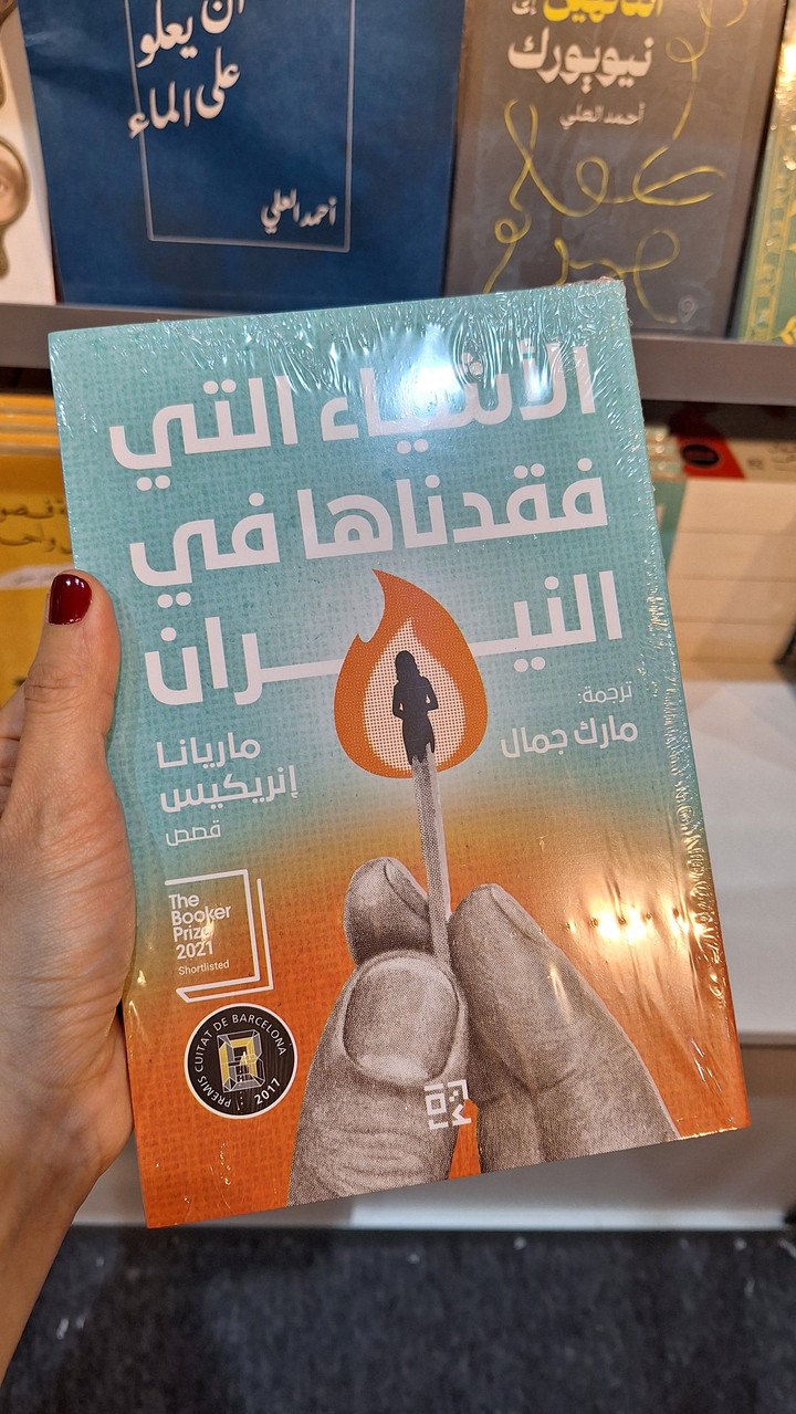 Las cosas que perdimos en el fuego, de Mariana Enríquez, en su versión en árabe. Feria del Libro de Sharjah